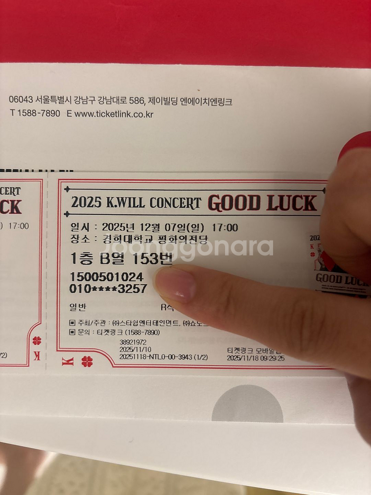 케이윌 콘서트 티켓 연석2장(12/7공연)--2