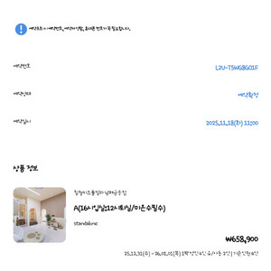 남해 칠월키즈풀빌라 금송점 숙박권 양도합니다 이미지