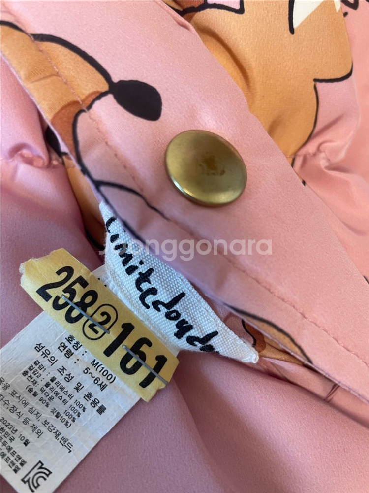 리미떼두두 점퍼 M(100) 세탁완료--3