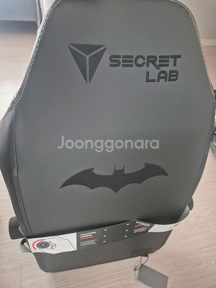 시크릿랩 의자 등받이--2