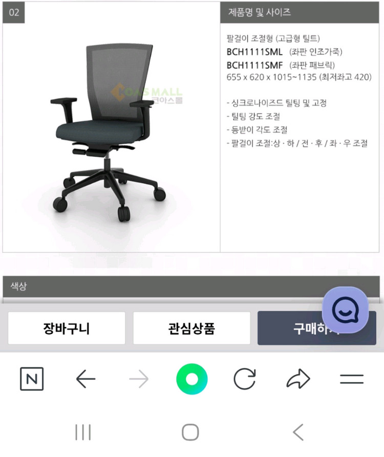 (새상품)코아스 의자 BCH1111SMF 모델 입니다--1