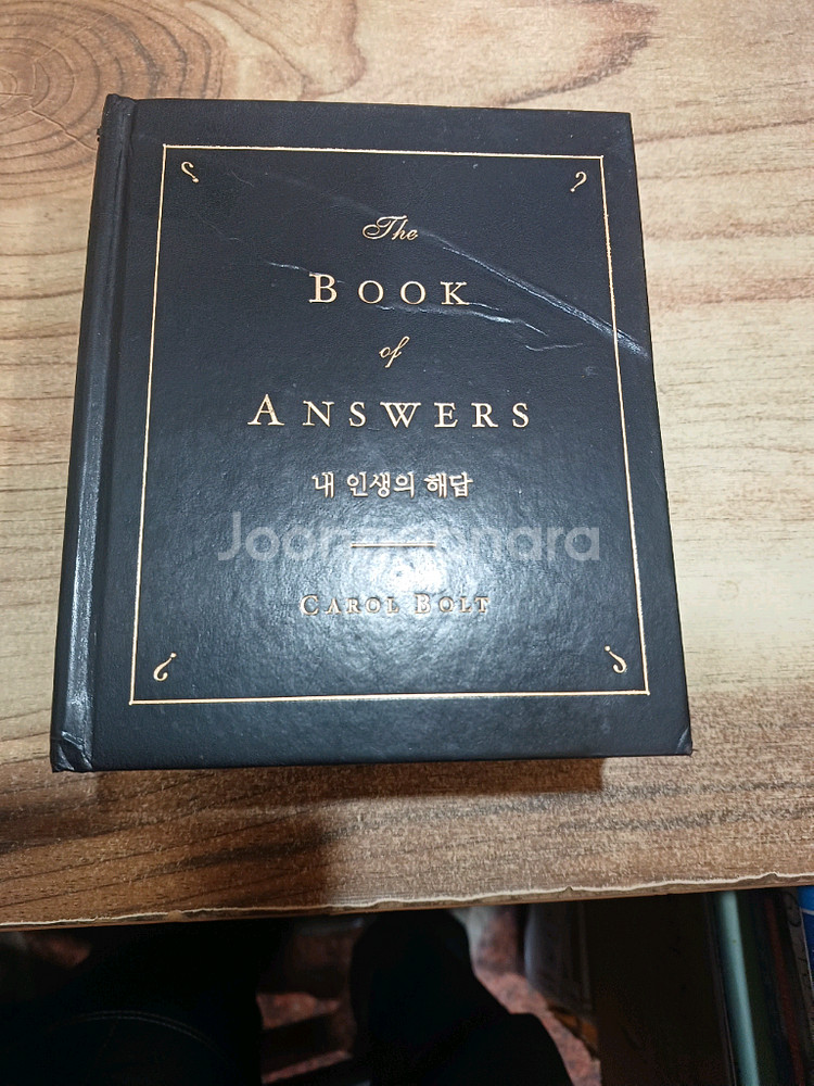 The Book of Answers 내 인생의 해답--0