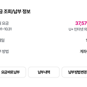 [지원금20만]LGU+인터넷+TV1대 양도