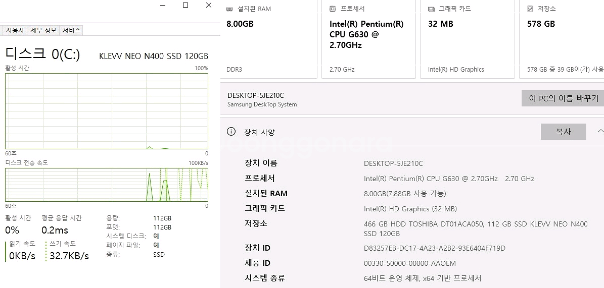 사무용 / 인강용 삼성 슬림형 컴퓨터 본체--2