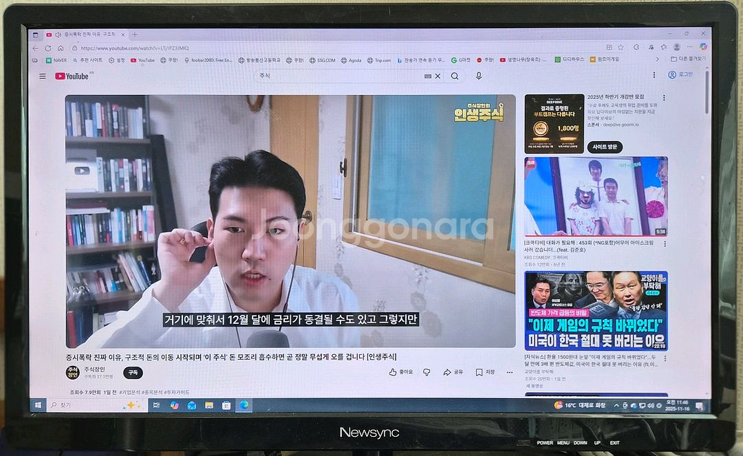 사무용 / 인강용 삼성 슬림형 컴퓨터 본체--3