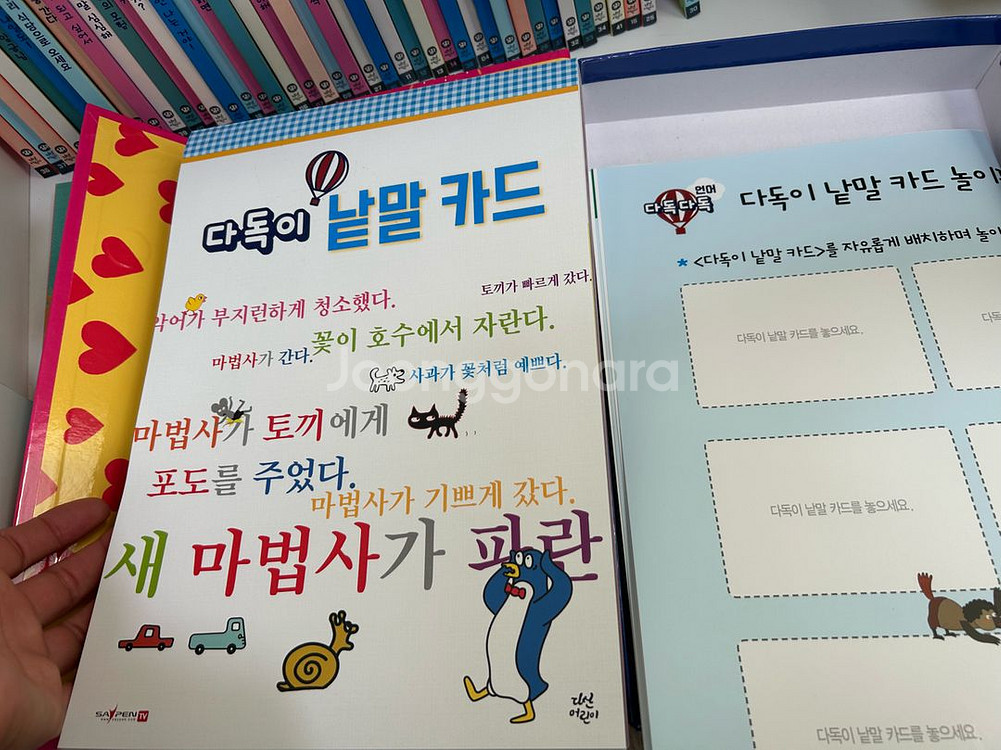 다독다독언어 세이펜버전 (택포)--1