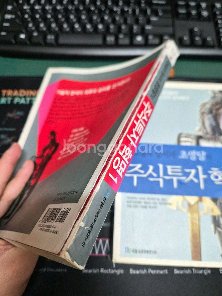 주식책 각도술의 창시자 초생달의 주식투자 혁명--1