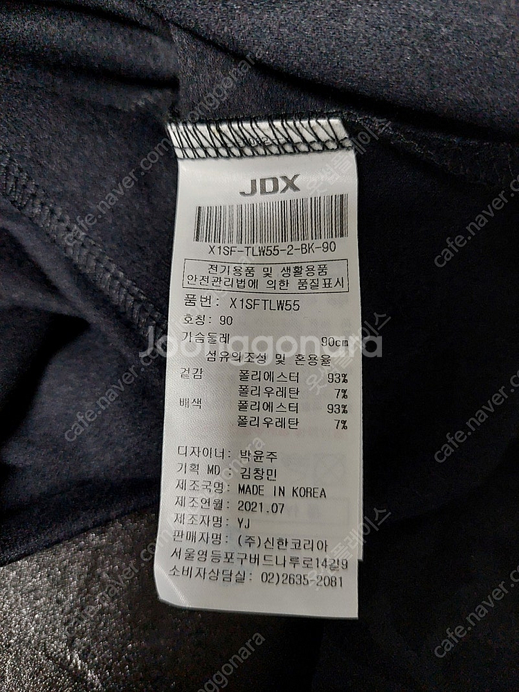 jdx 택새옷 기모 반집업 골프티셔츠 등산티--3