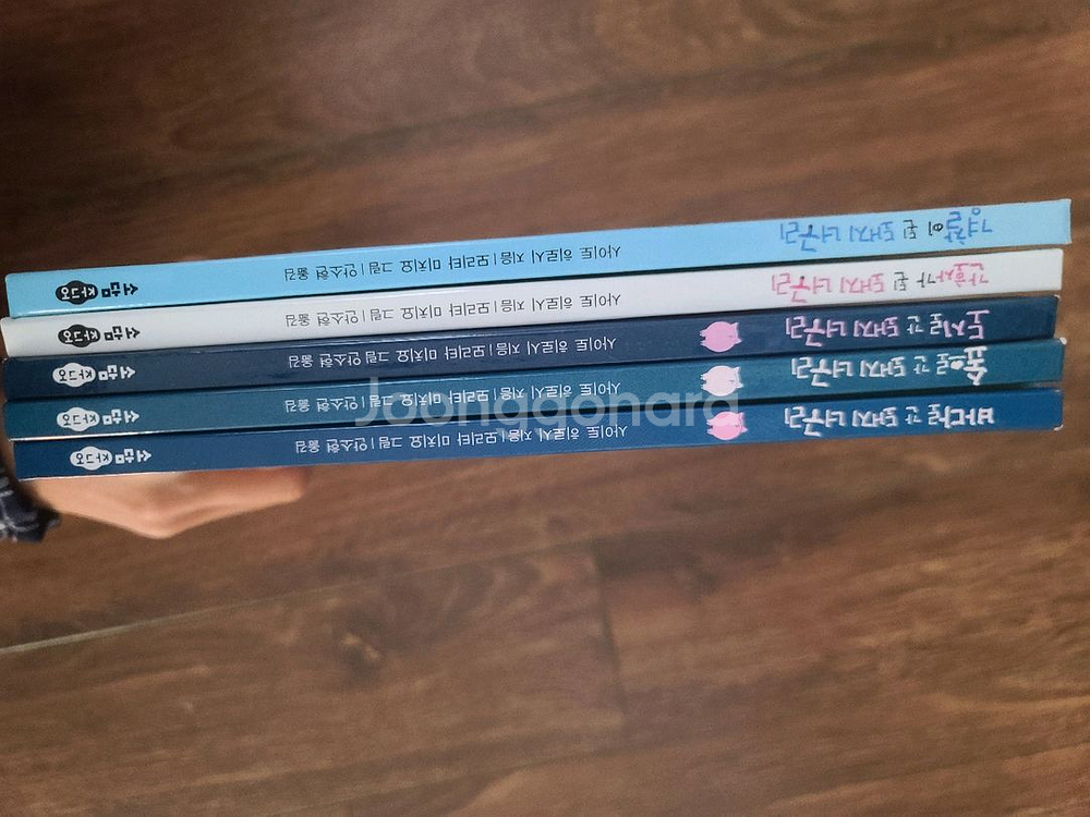 말놀이동시집. 개구쟁이특공대.돼지너구리.도토리시리즈 등--3