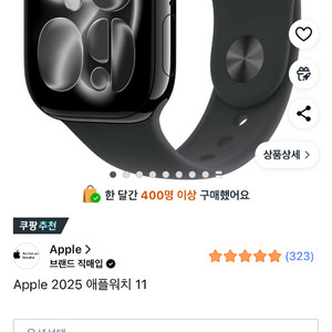 애플워치11 42mm 제트블랙 미개봉 s/m