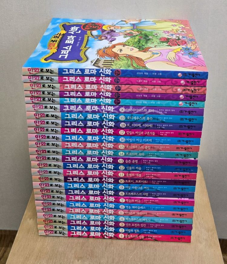 만화로 보는 그리스 로마신화 전집+특별판--1