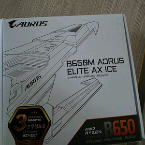 기가바이트 B650M 어로스 엘리트 ICE WIFI 메인보드