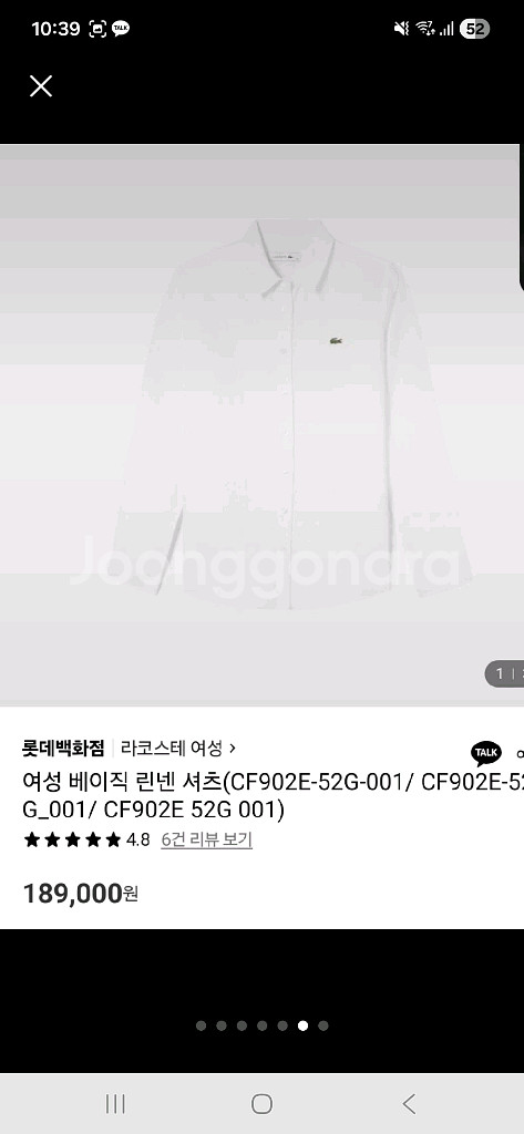 라코스테 린넨 셔츠 34사이즈 (44~55)--5