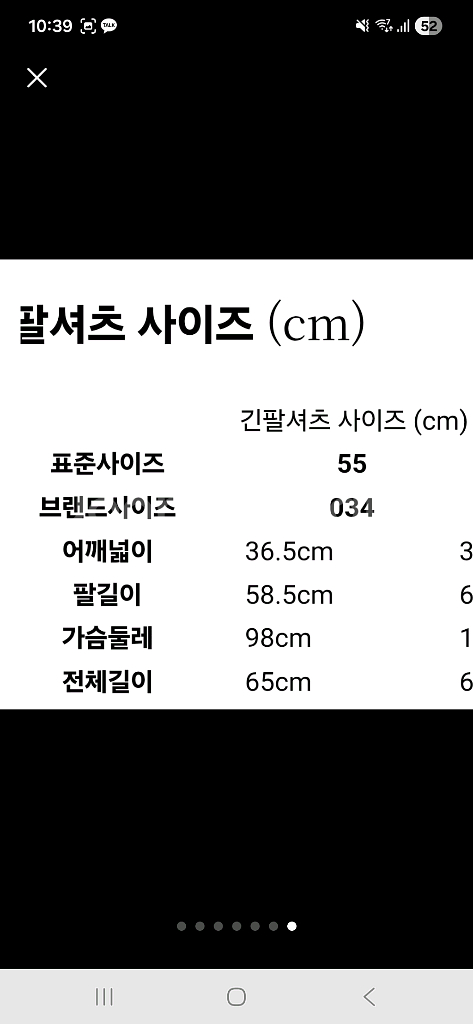 라코스테 린넨 셔츠 34사이즈 (44~55)--6