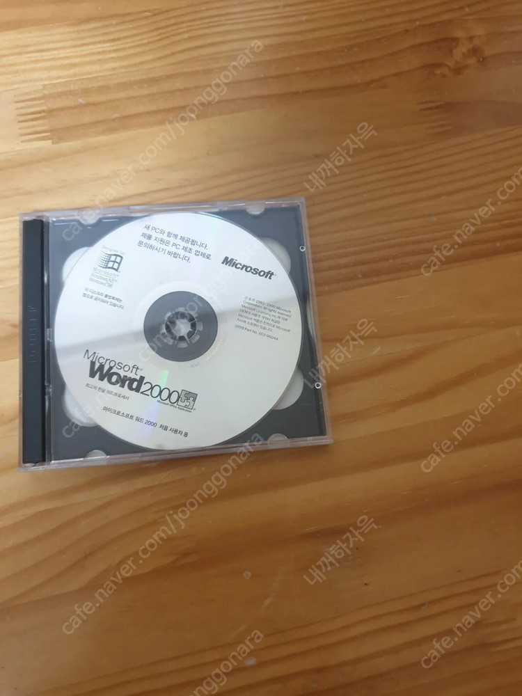 워드2000, 윈도우 me, 비스타, 7, xp팝니다 이미지