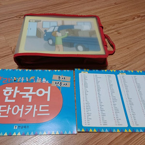 한글 파크라라 한국어 단어 카드 182장