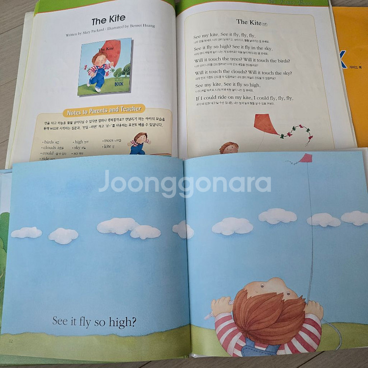 낸시홀 마이퍼스트북 유아영어전집 50권 가이드북포함--7