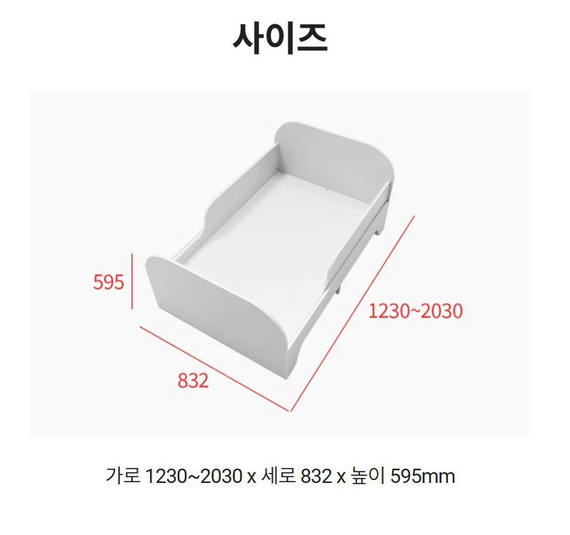 리바트 꼼므 길이조절 침대 2개--7
