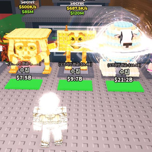 브레인 롯 훔치기 시크 팔아용 이미지