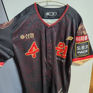 2023 KT위즈 정조대왕 유니폼(노마킹)