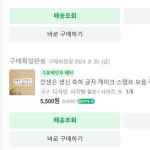 생일 케이크 스탬프 세트