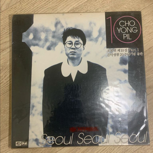 조용필 10집 Part 1, Part 2 일괄