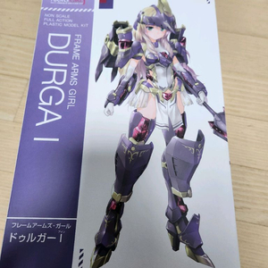 프레임 암즈 걸 두르가 ( 가조립 )