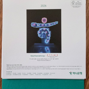 2026년 탁상달력-부자되는 은행권 달력 백남준 탁상달력