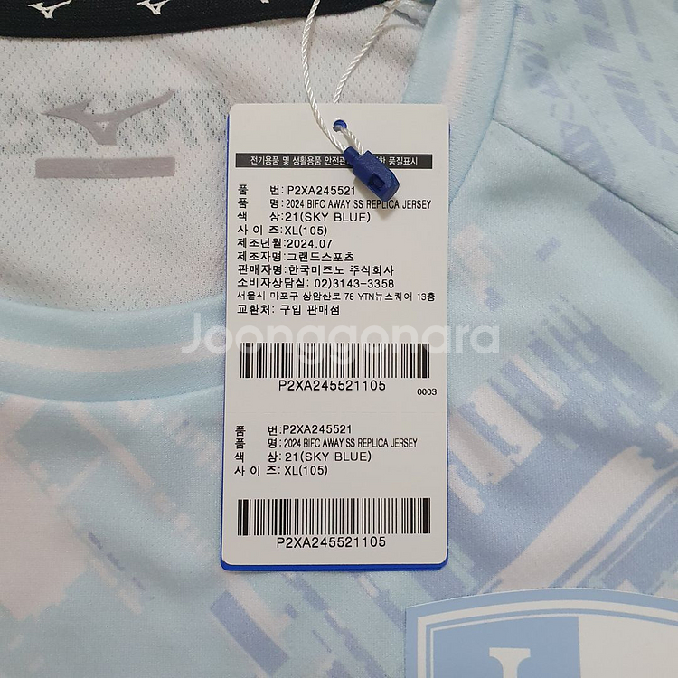 부산 아이파크 2024 원정 레플리카 유니폼 / 노마킹 / 리그 패치 / XL(105)--2