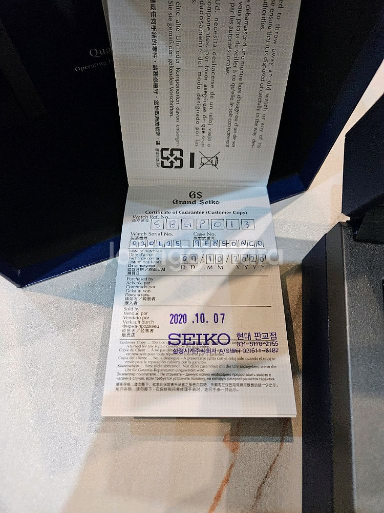 그랜드세이코 sbgp013 쿼츠 청판 남성세계 메탈 은장--9