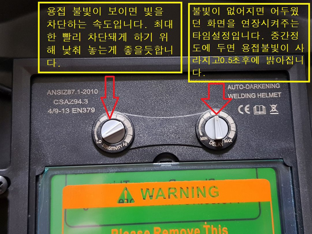 (새상품)자동 차광 용접면 무료배송 이미지