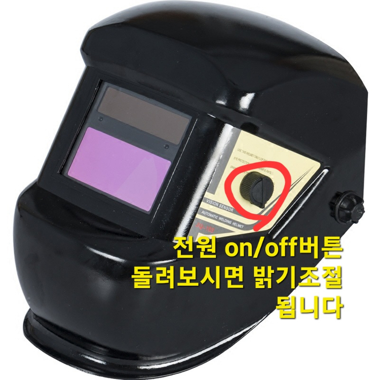 (새상품)자동 차광 용접면 무료배송 이미지