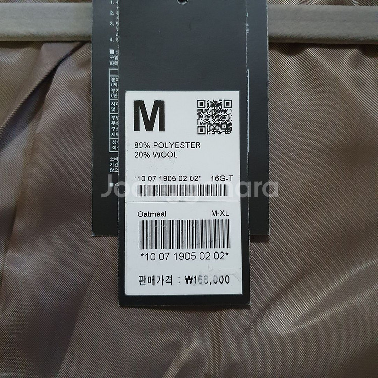 컨셉원 울 블렌드 루즈핏 셔츠자켓 / 오트밀 / M(95) / 울셔켓--4