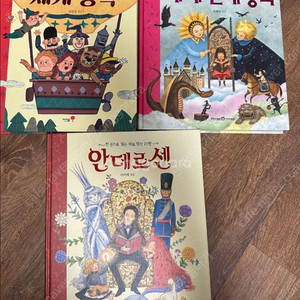 안데르센 등 케이지 다빈치 한권으로 읽는 세계 명작, 세계 전래 동