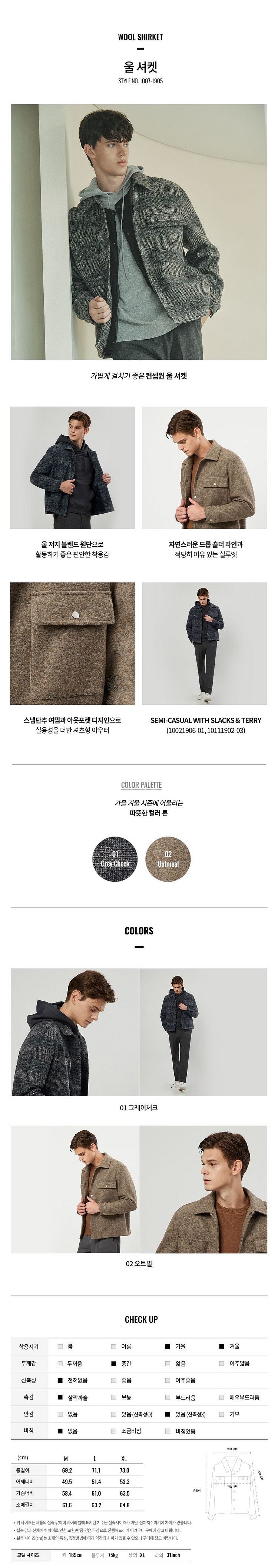 컨셉원 울 블렌드 루즈핏 셔츠자켓 / 오트밀 / M(95) / 울셔켓--6