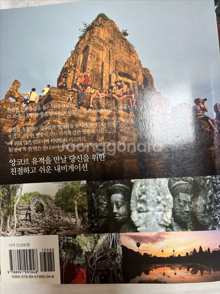 앙코르와트 내비게이션--2