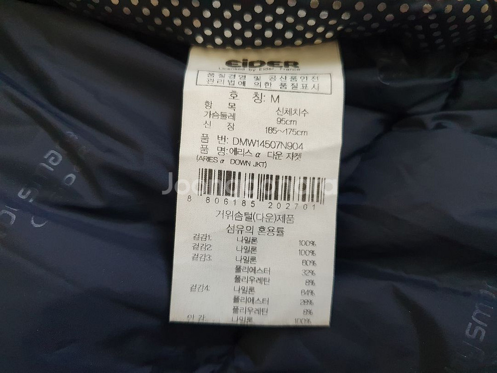 아이더 에리스 다운자켓 / 네이비 / M(95) / 구스다운 패딩 점퍼--3
