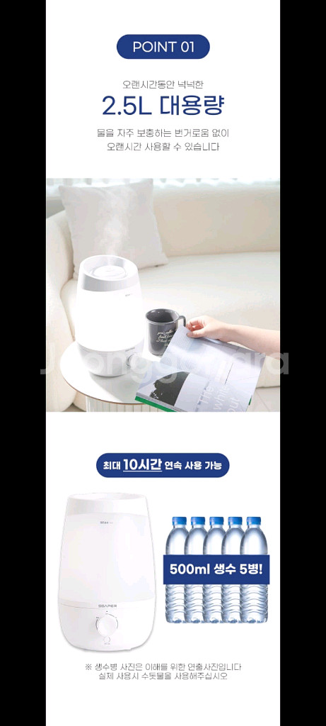 16만원가습기 파격할인특가!!--1