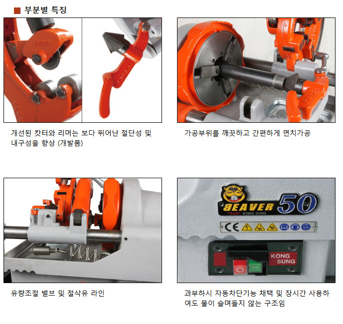 공성 파이프머신 배관 파이프나사탭 KSU N50A 50mm(2인치)-수동 다이헤드--1