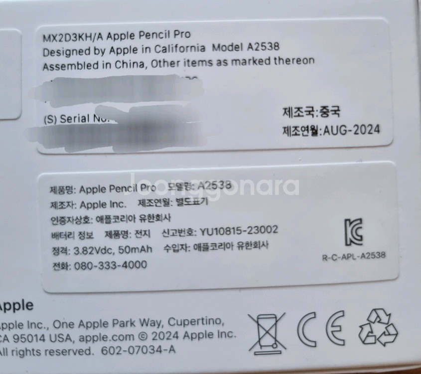 미개봉 애플펜슬 프로 팝니다--1