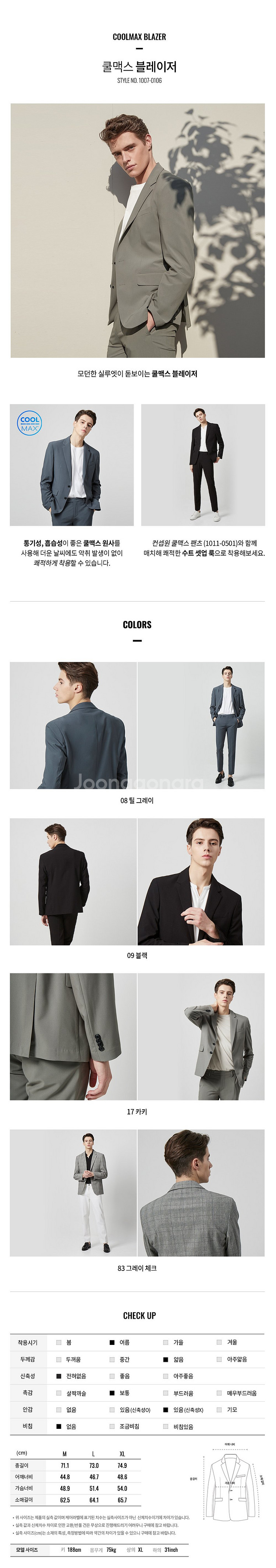 컨셉원 쿨맥스 블레이저 / 블랙 / L(100) / 수트 자켓--5