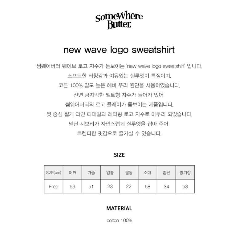 썸웨어버터 뉴 웨이브 로고 스웻셔츠 -레드--8