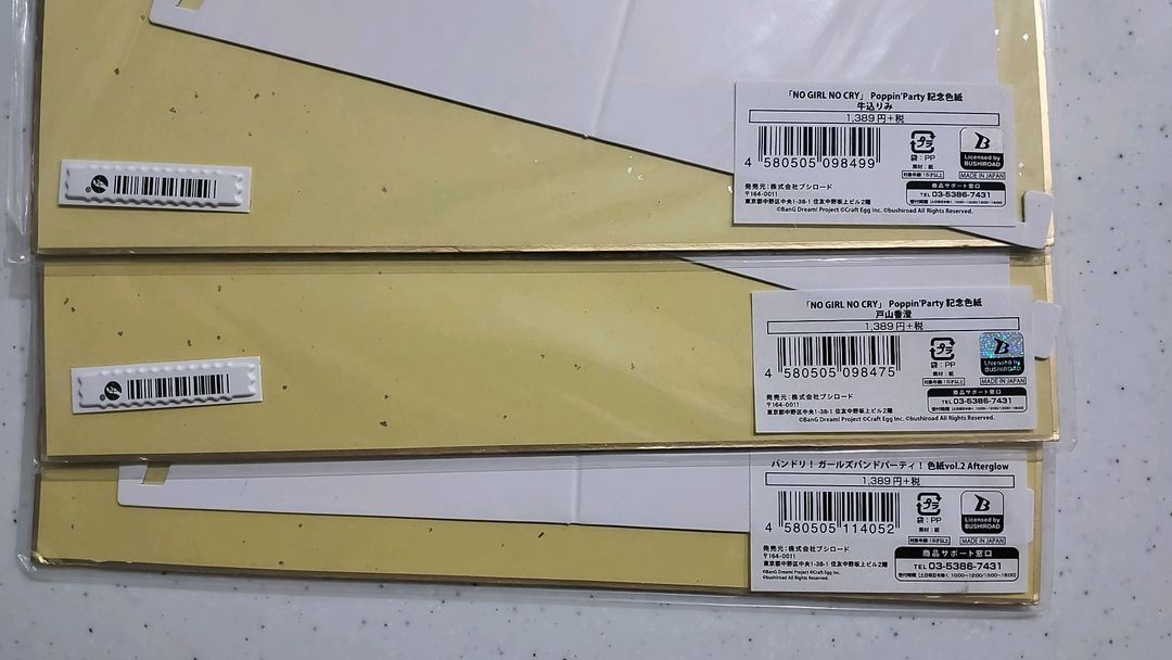 뱅드림 애니플러스샵 굿즈 이미지