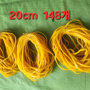무배송)20센티 고무줄 148개