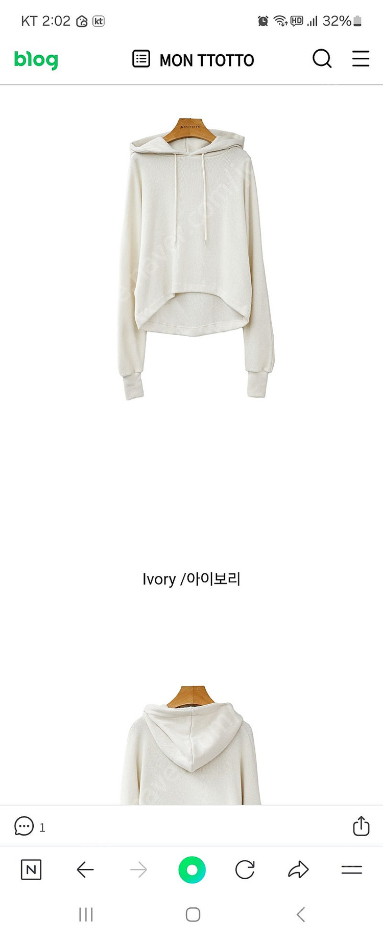 몽또또 RIA 후드니트& 조거팬츠 세트 아이보리 S 팝니다--2