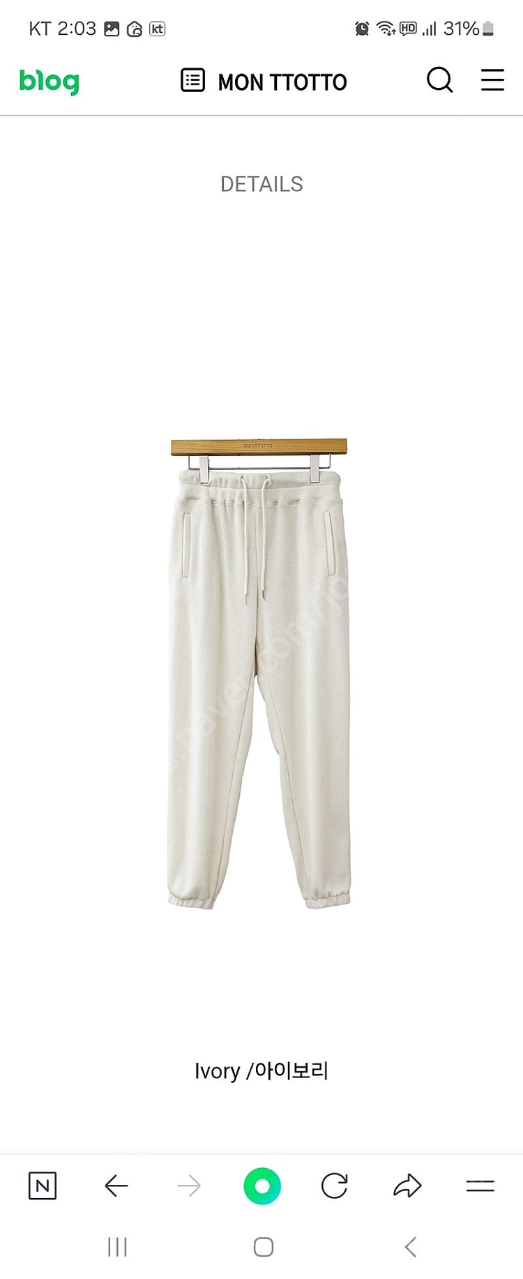 몽또또 RIA 후드니트& 조거팬츠 세트 아이보리 S 팝니다--3