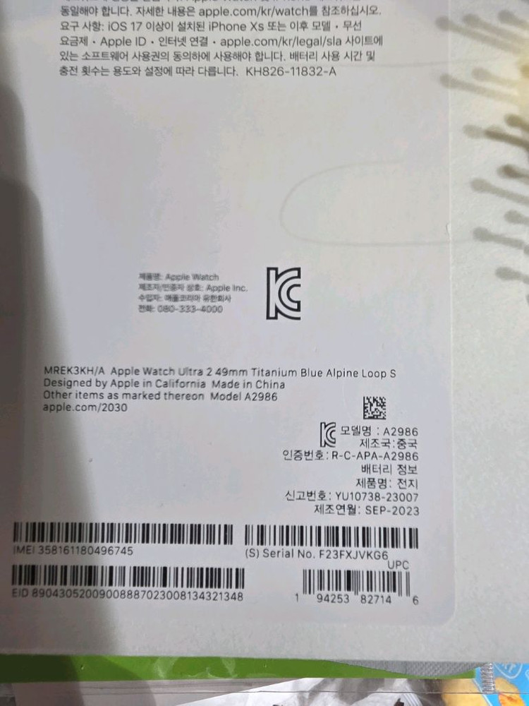 애플워치 울트라2 49mm 실버--9