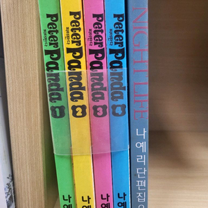 피터판다 절정 지구에서영업중 주님과나 박희정만화 나예리만화 등 이미지