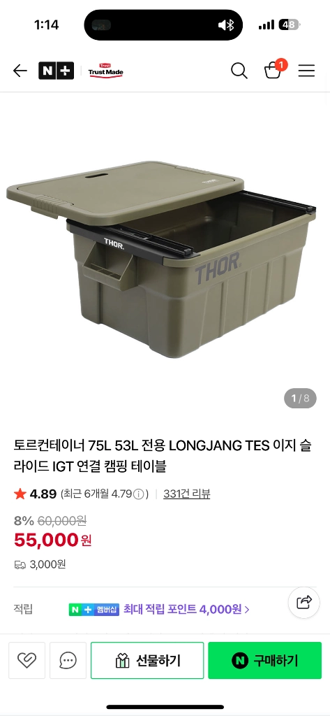 토르 컨테이너 75L 딥 올리브 + 이지 슬라이드 이미지