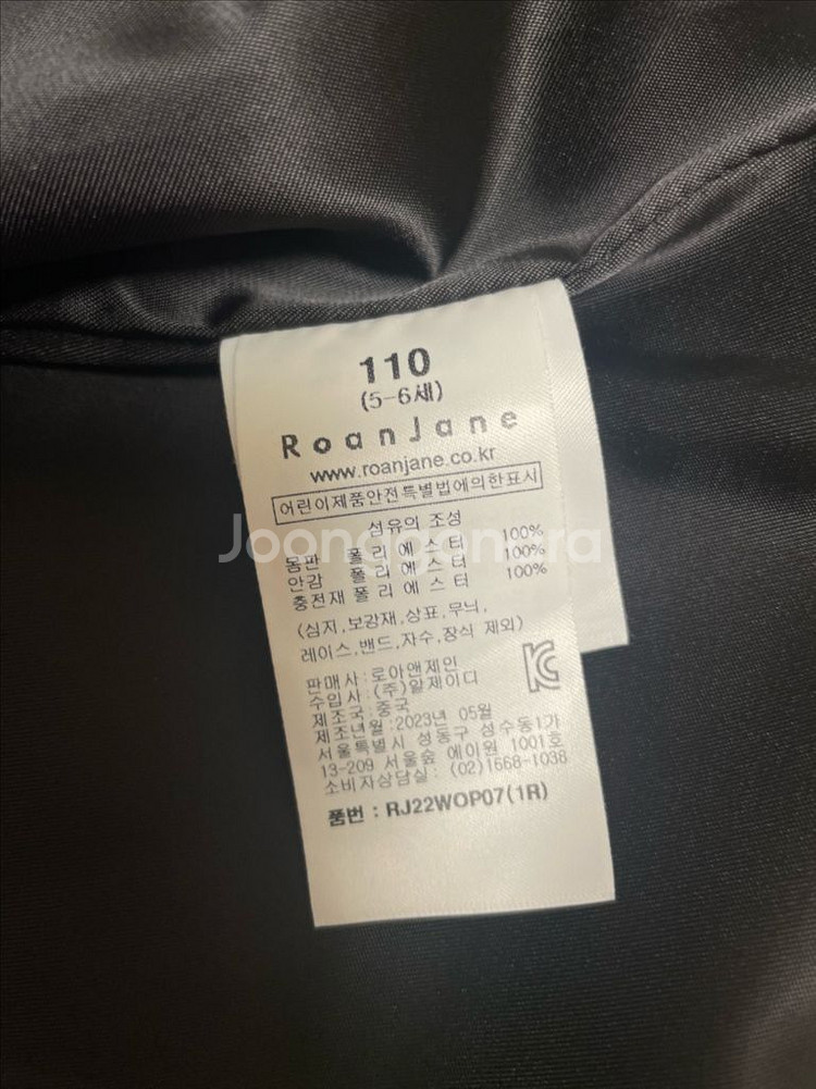 로아앤제인원피스 110--2
